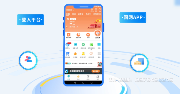 通道侗族自治县电力供需平台MG动画制作_电力系统可视化动画设计_智慧电网数字化宣传动画_电网科普动画_
